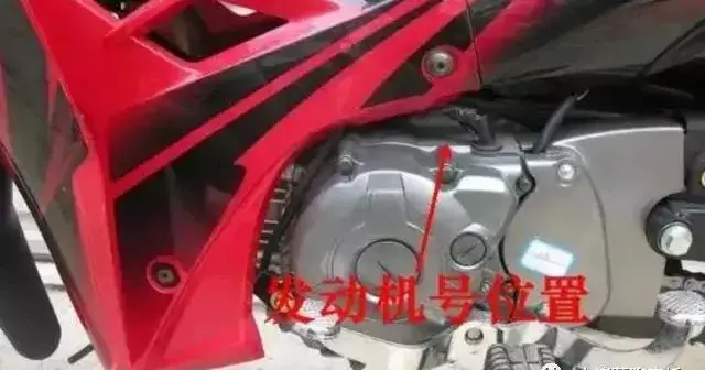 春风250sr摩托车车架号在哪(2)