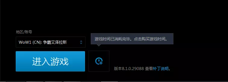 魔兽世界小伙伴怎么改名字(3)