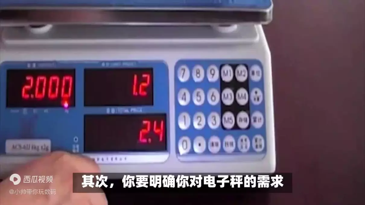 电子秤一般多少钱电子秤的价格(2)