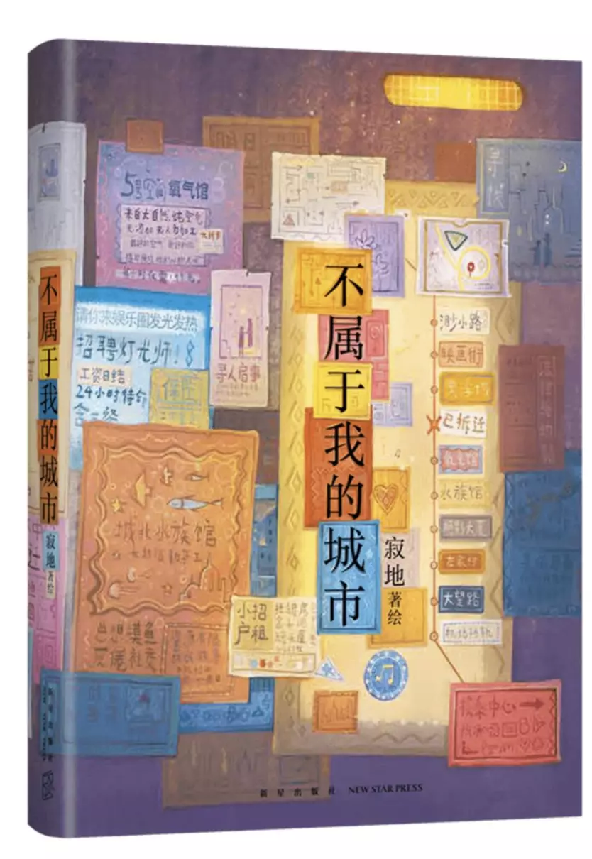 寂地我的路经典语录(1)