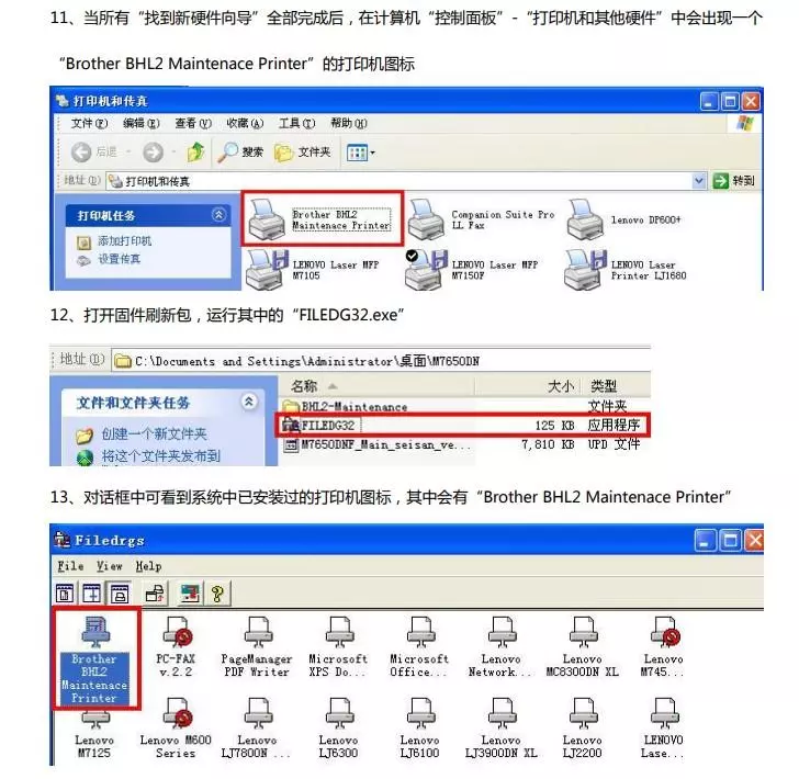 华为笔记本电脑怎么安装打印机驱动程序(2)
