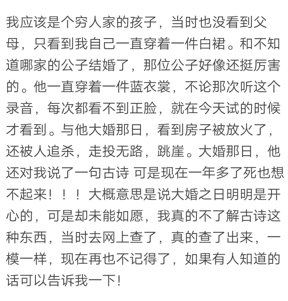 廖阅鹏前世今生催眠音频(2)