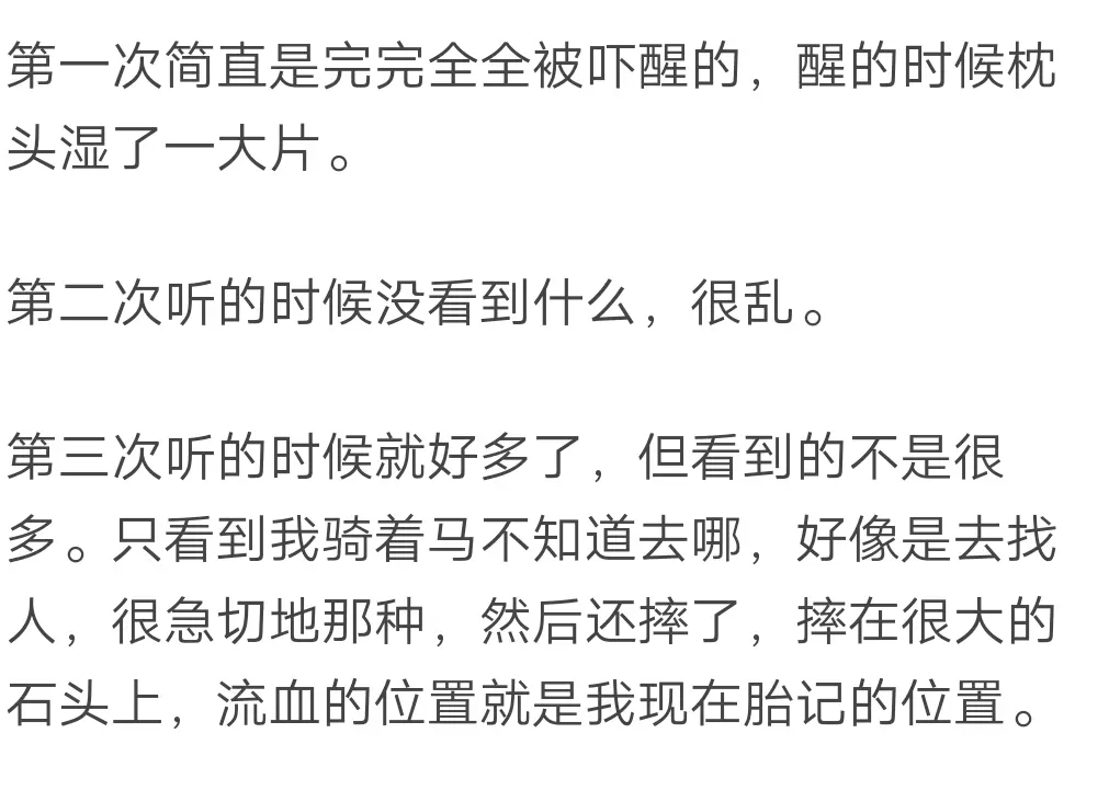 廖阅鹏前世今生催眠音频(3)