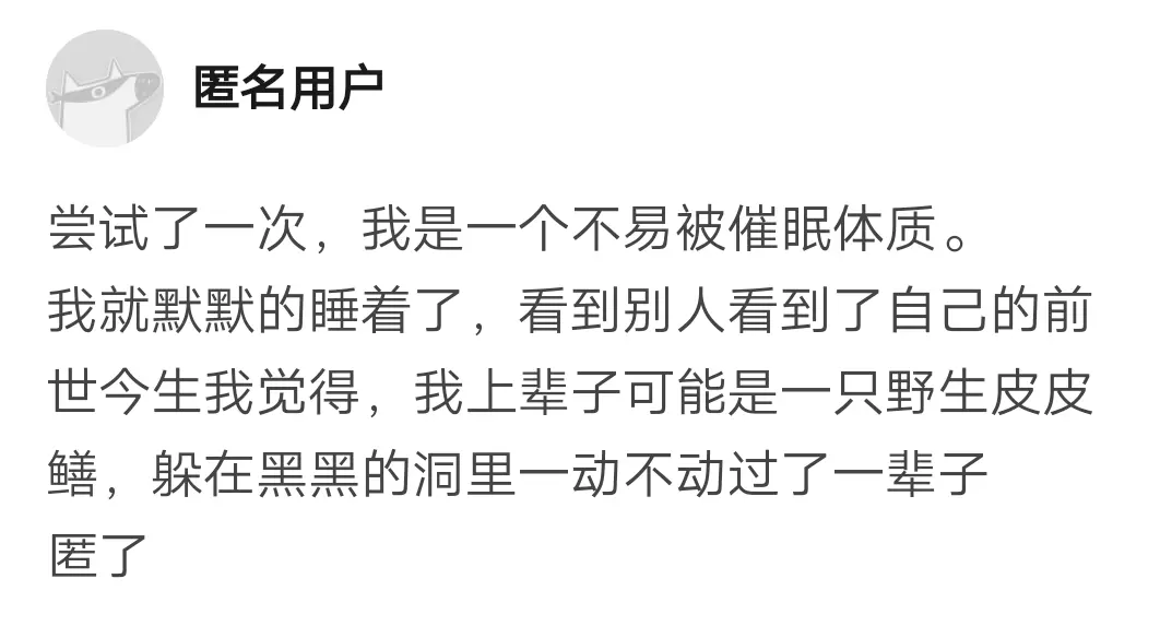 廖阅鹏前世今生催眠音频(4)