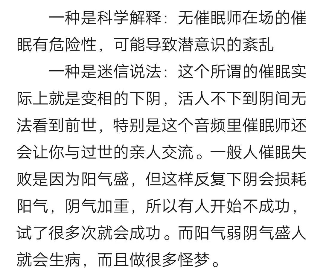 廖阅鹏前世今生催眠音频(5)