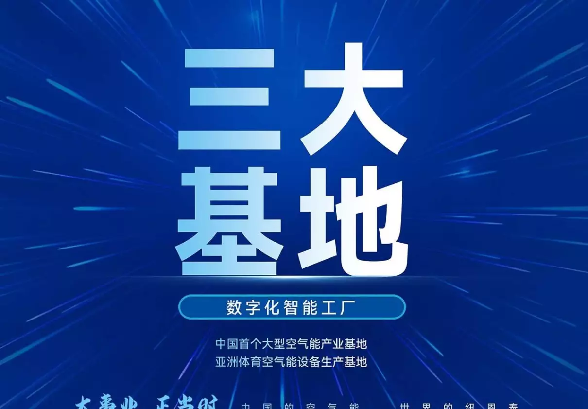 空气能代理好不好做(1)