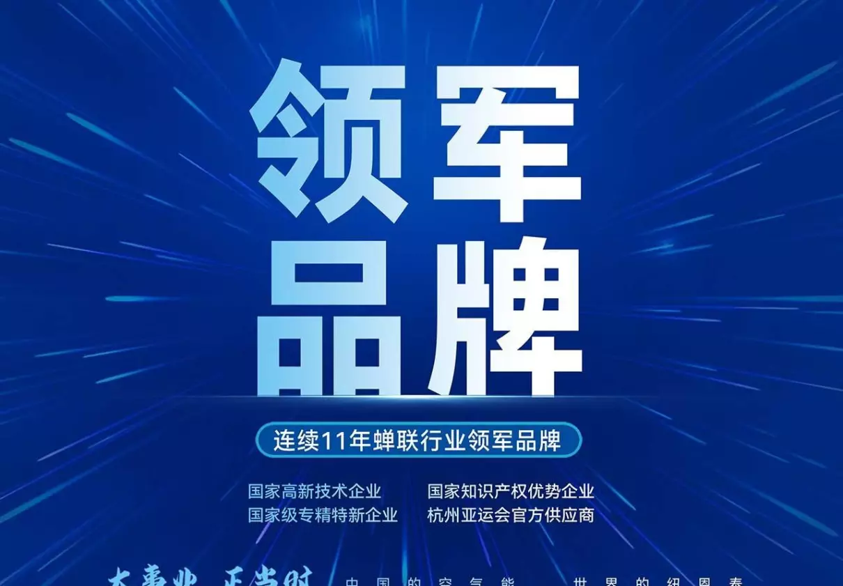 空气能代理好不好做(2)