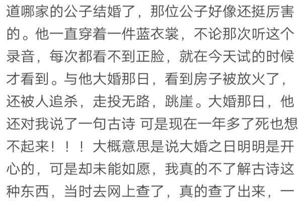 廖阅鹏前世今生催眠音频.