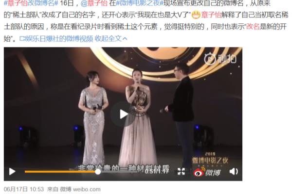 章子怡的微博名为什么叫稀土部队.