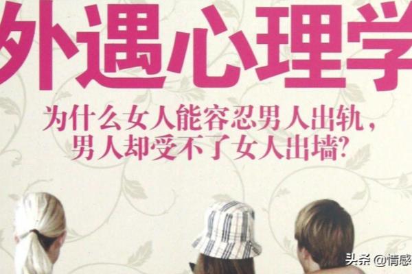 外遇心理学有关的书籍有哪些书.