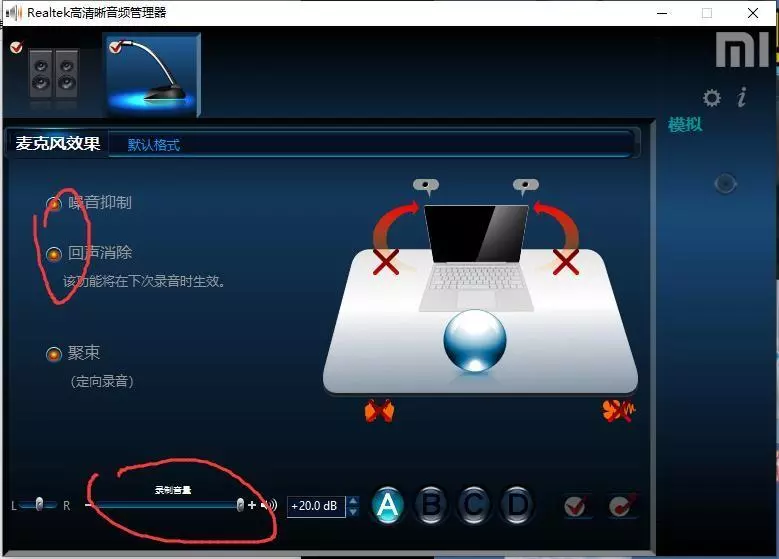 耳机麦克风有电流声怎么解决(4)
