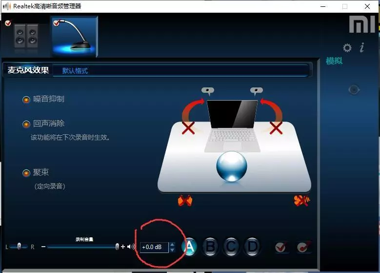 耳机麦克风有电流声怎么解决(5)
