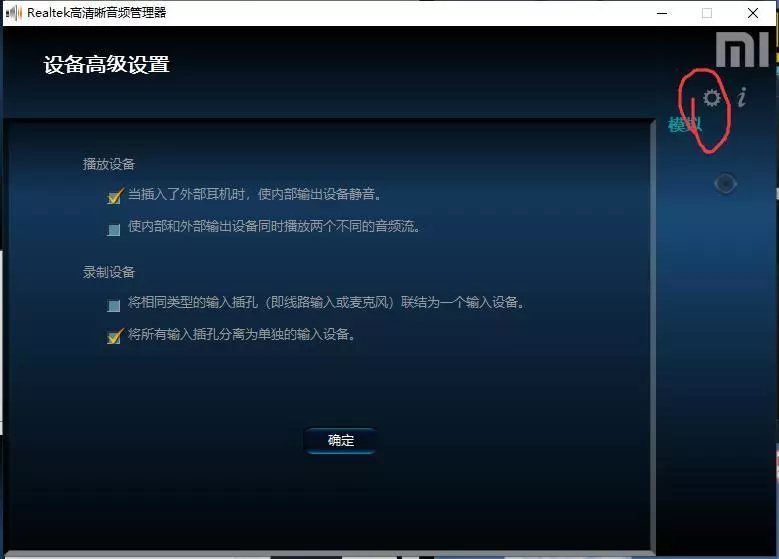 耳机麦克风有电流声怎么解决(6)