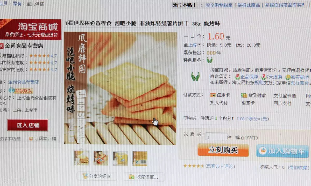超级推荐和极速推有什么区别(3)