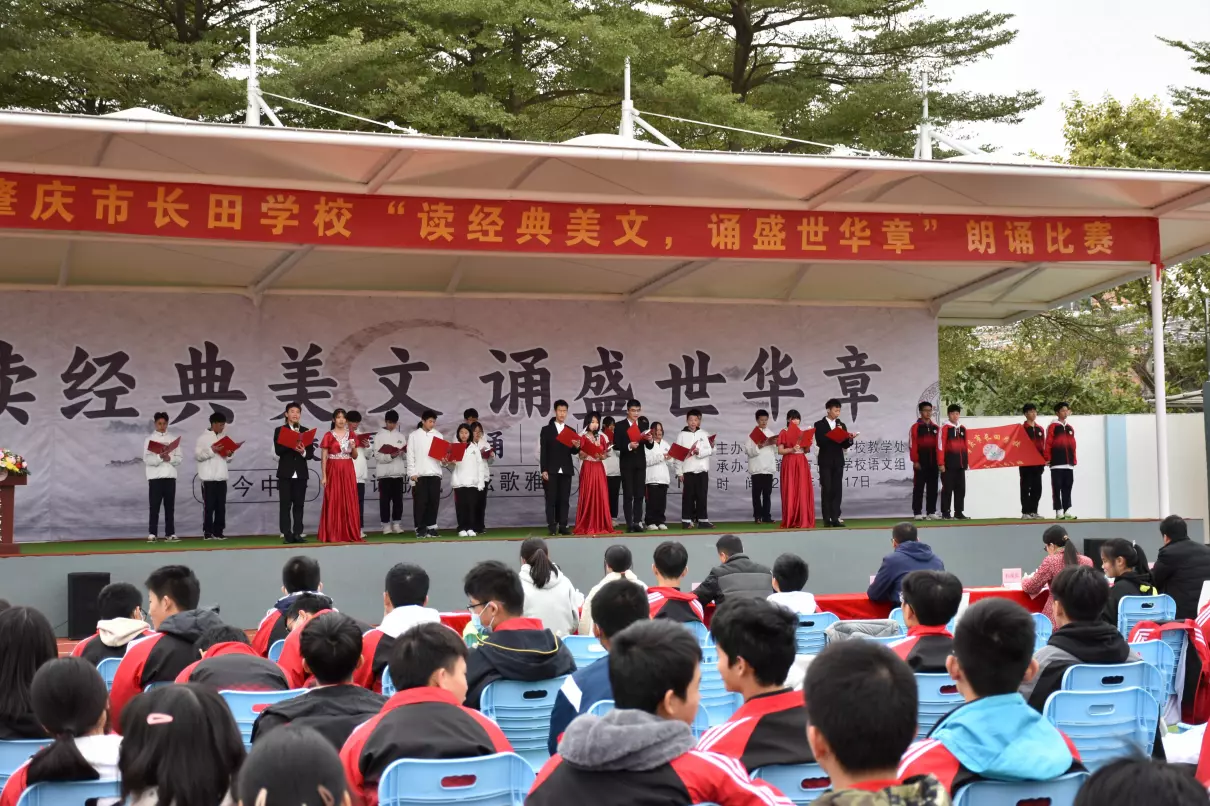 肇庆长田学校是什么学校(3)