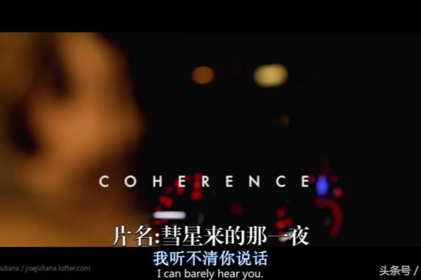 彗星来的那一夜讲的什么意思.
