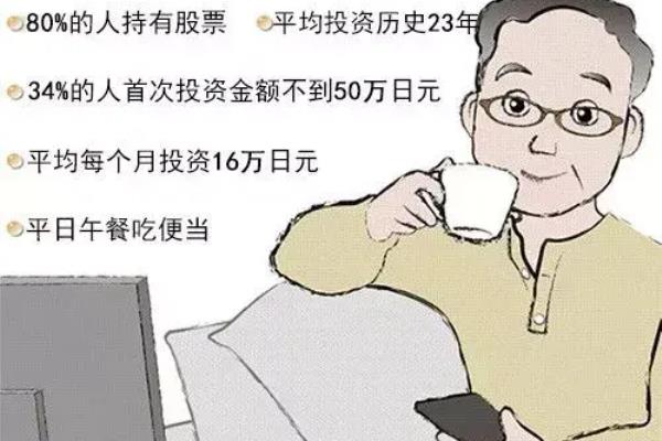 5亿日元在日本算有钱人吗.