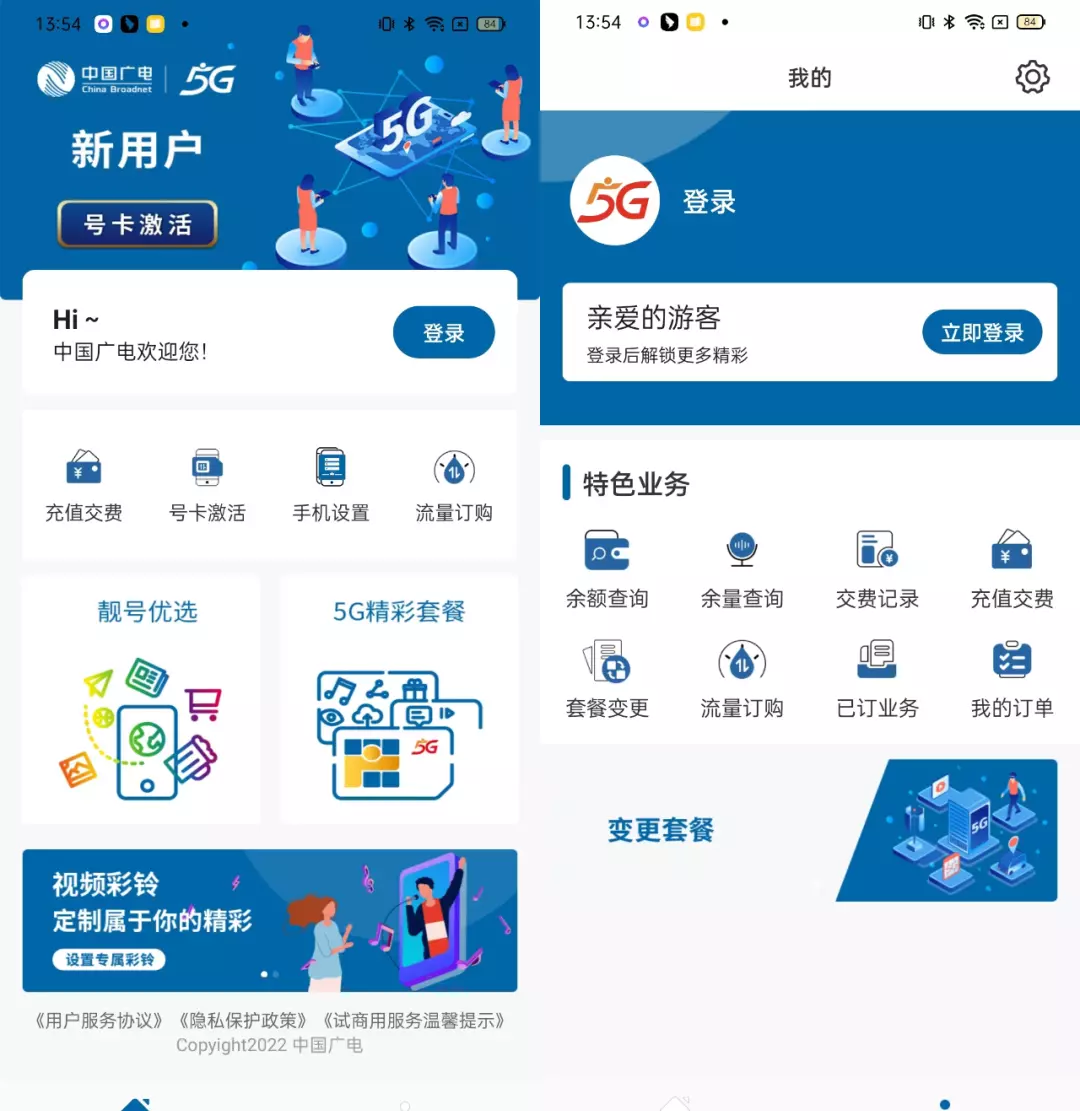 广电最便宜的套餐是什么(1)