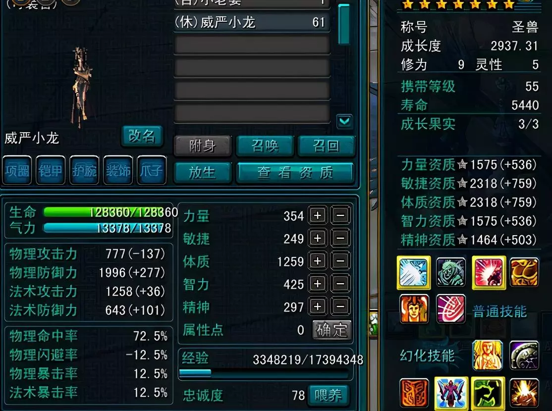 天命西游宠物修为怎么失败(1)