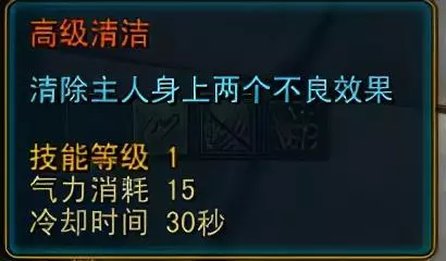 天命西游宠物修为怎么失败(2)