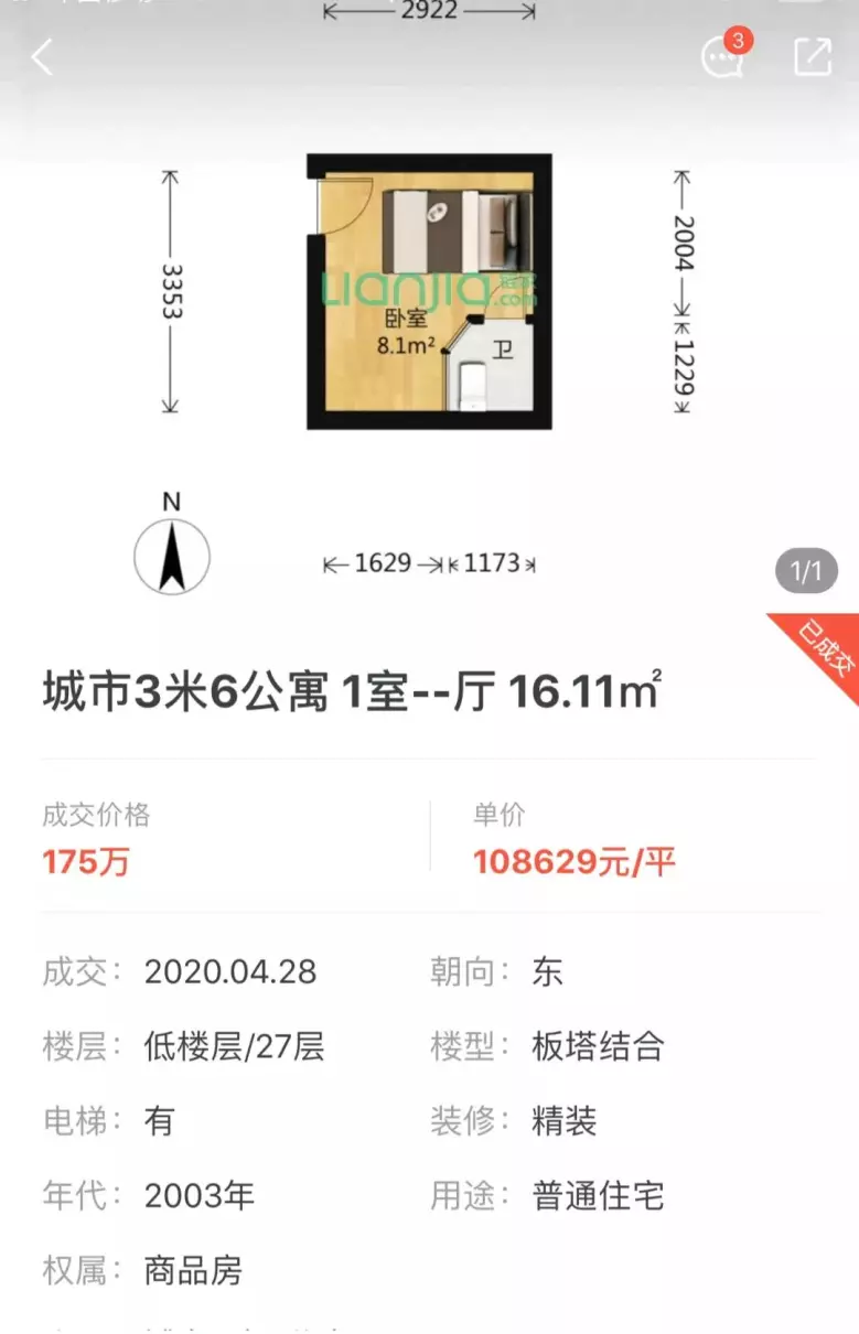华尔登府邸二期是公寓还是住宅(6)