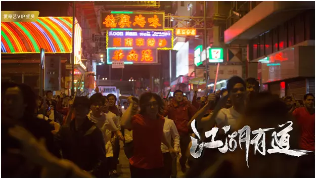 江湖有道国语的最新上映时间(1)