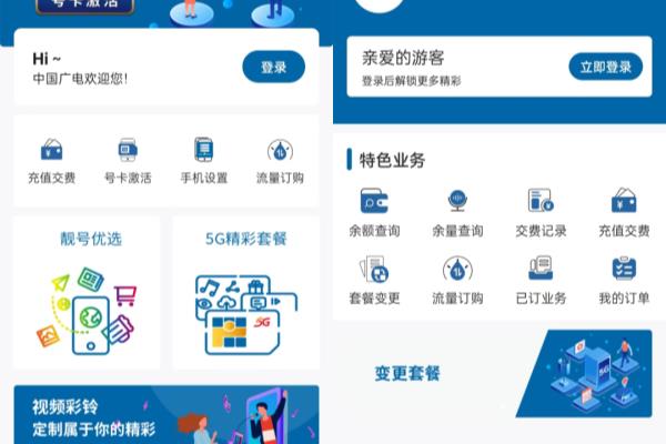 广电最便宜的套餐是什么.