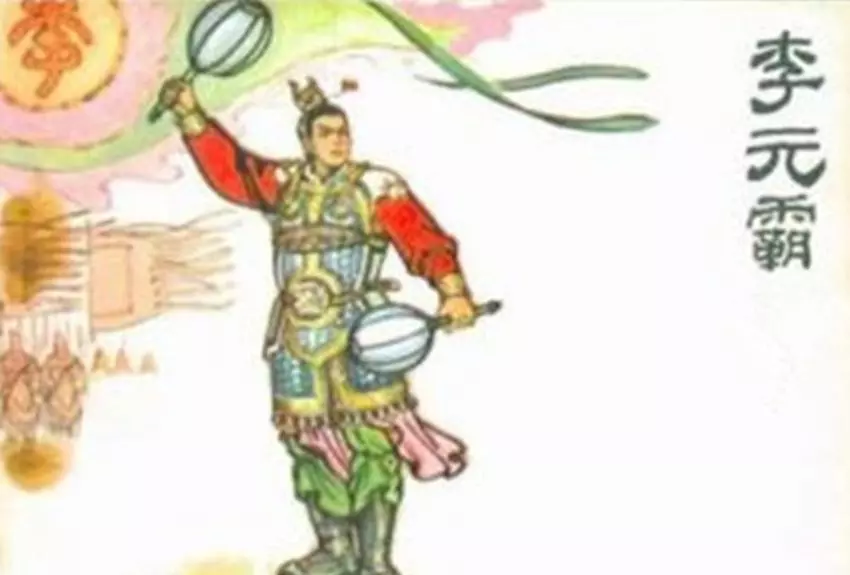 李元霸演员身高(1)
