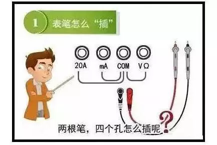 万用表使用方法图解大全(4)