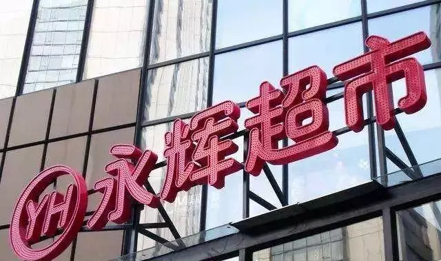 石家庄北国超市营业时间(11)