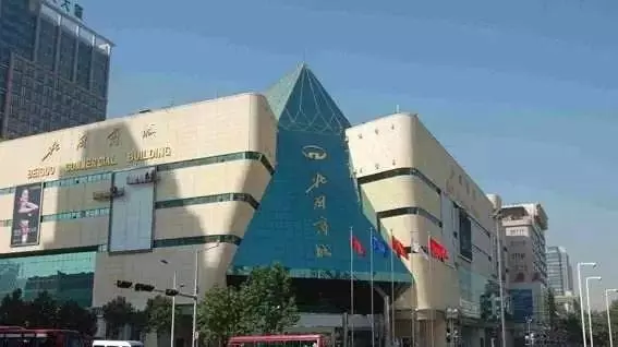 石家庄北国超市营业时间(1)