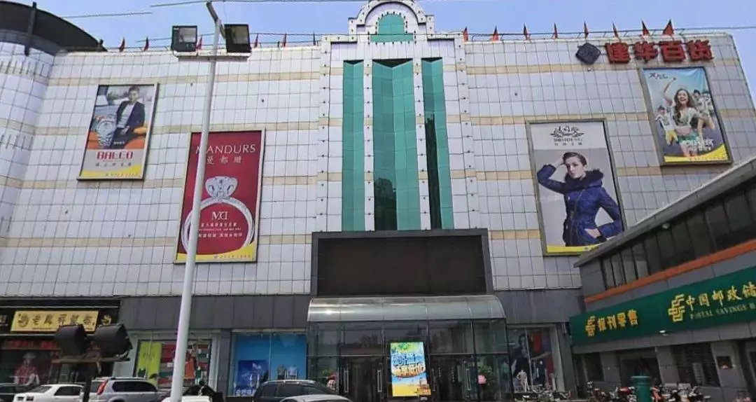 石家庄北国超市营业时间(3)