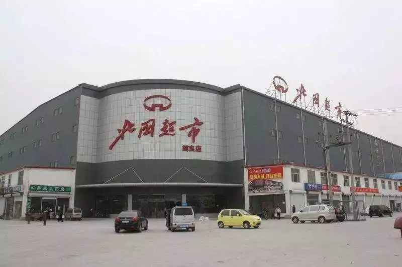 石家庄北国超市营业时间(9)