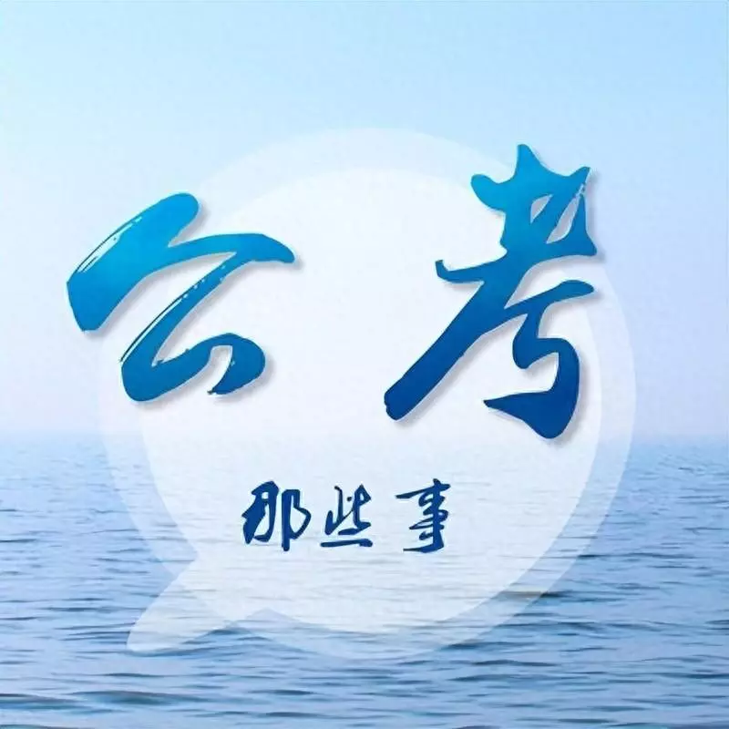 国家级公务员报考要求条件(1)