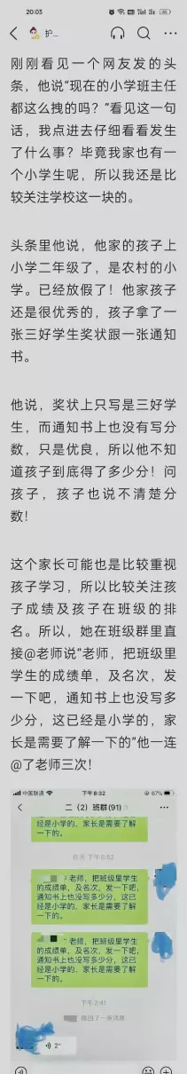语文和英语你比较喜欢哪一个英语(8)