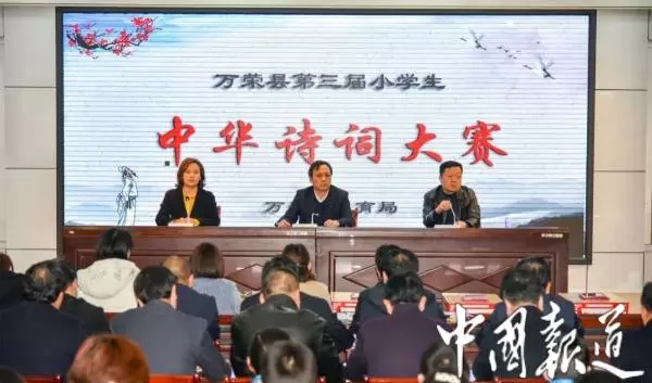 万荣小学怎么样(1)