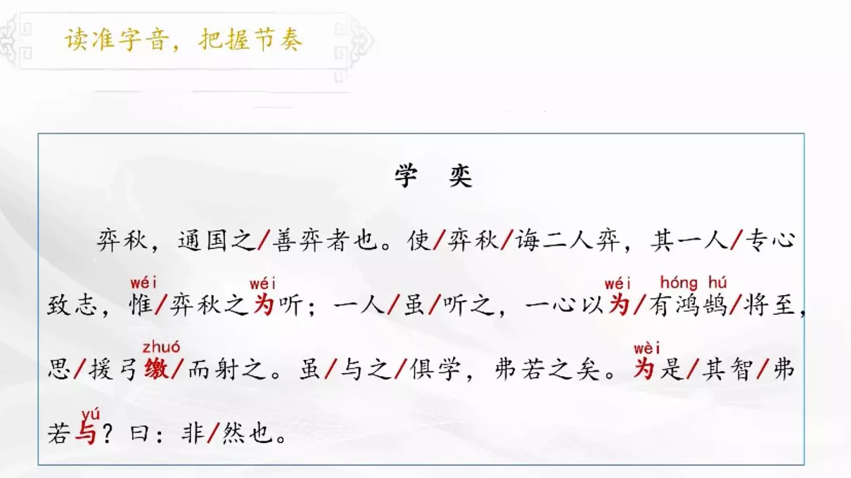 学弈文言文的道理是什么(4)