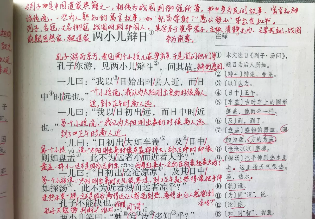 学弈文言文的道理是什么(6)