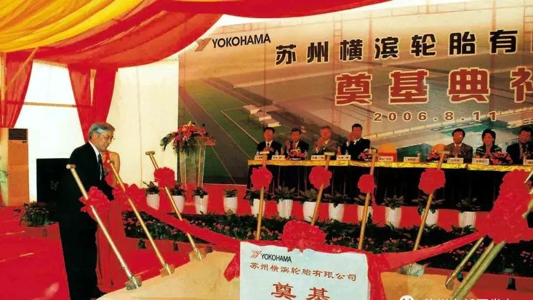 苏州横滨轮胎有限公司上班累吗怎么样(4)