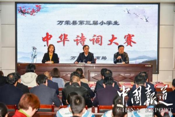 万荣小学怎么样.