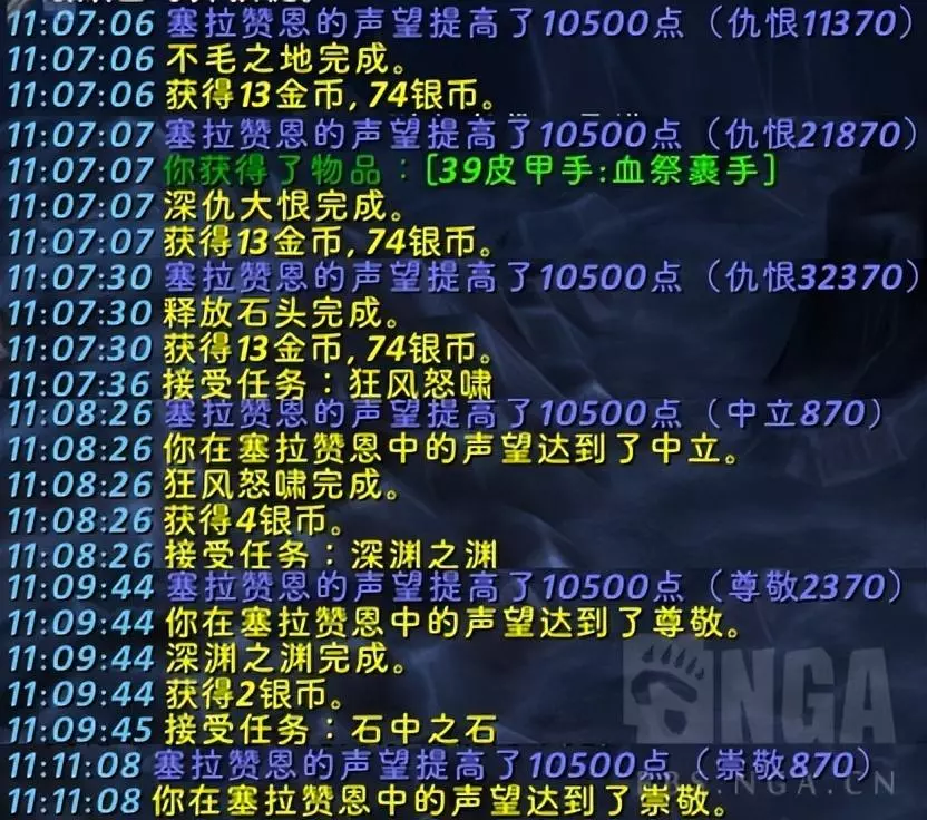 塞拉赞恩声望怎么开启(1)