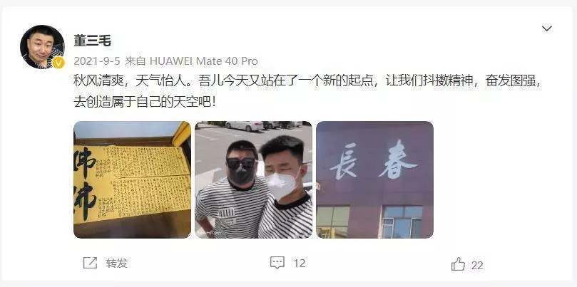 乡村爱情徐会计的扮演者董三毛(20)
