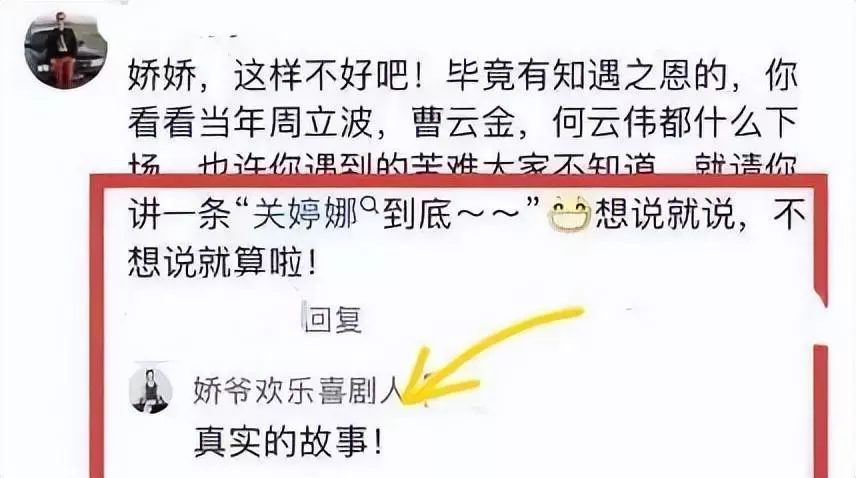 乡村爱情徐会计的扮演者董三毛(3)