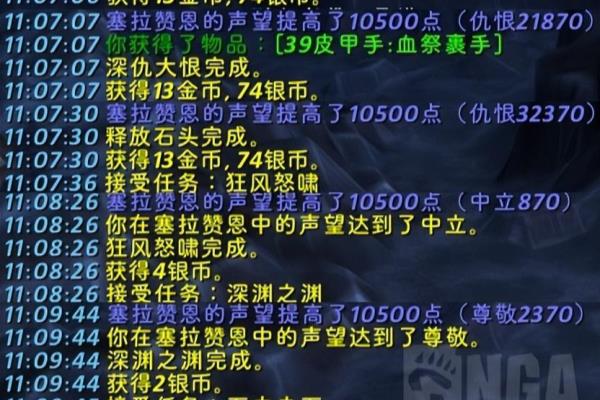 塞拉赞恩声望怎么开启.