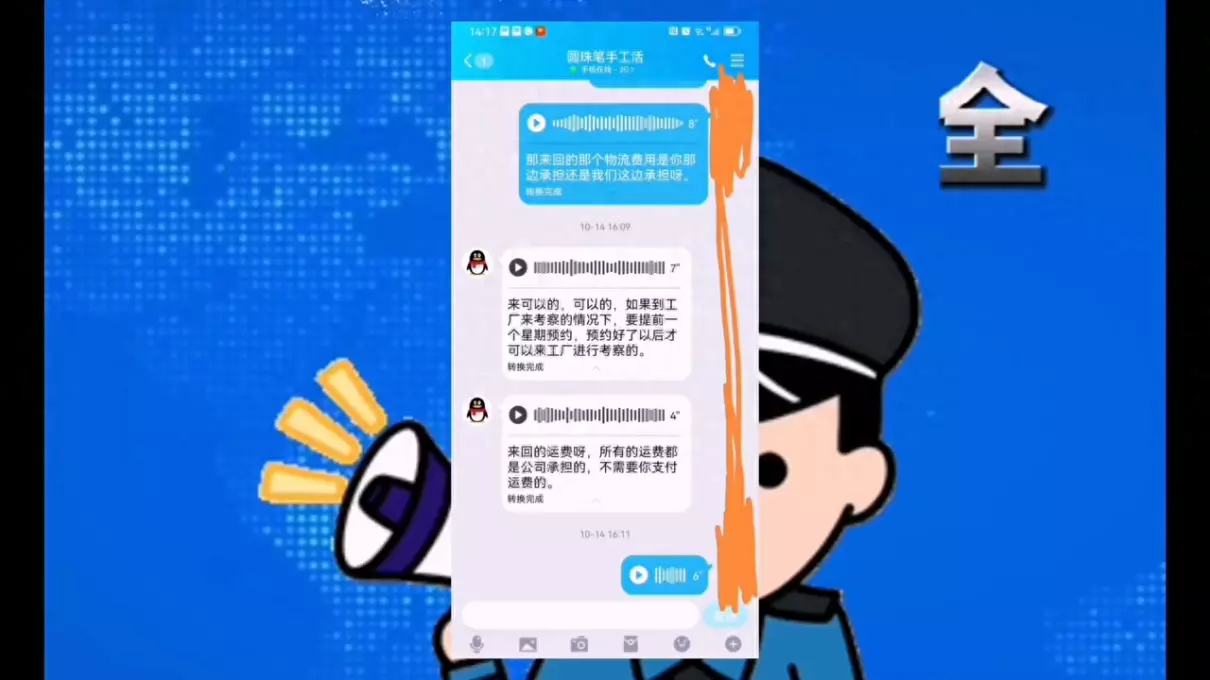 笔业加工是真的吗(1)