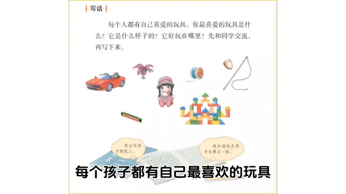 二年级作文毛绒玩具小黄鸭怎么写(1)