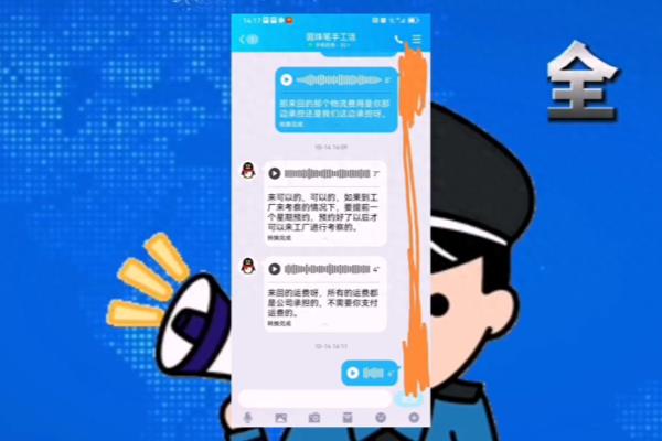 笔业加工是真的吗.