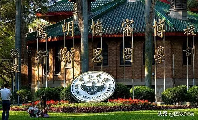 中山大学网络教育学院属于中山大学吗(3)
