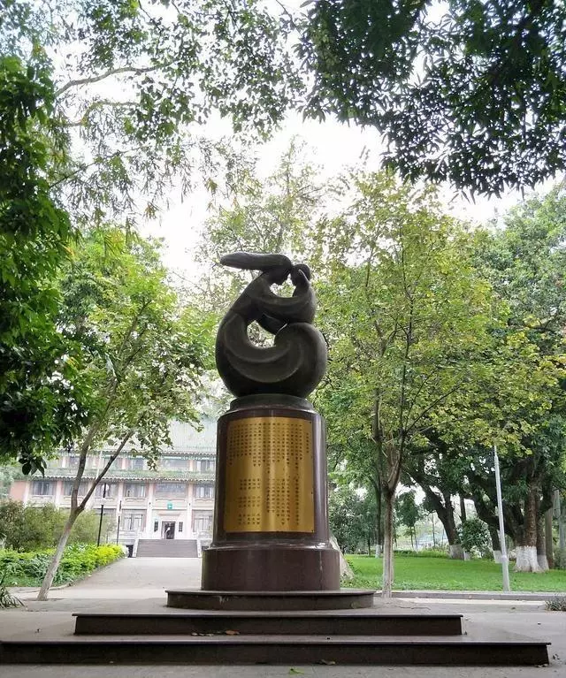 中山大学网络教育学院属于中山大学吗(4)