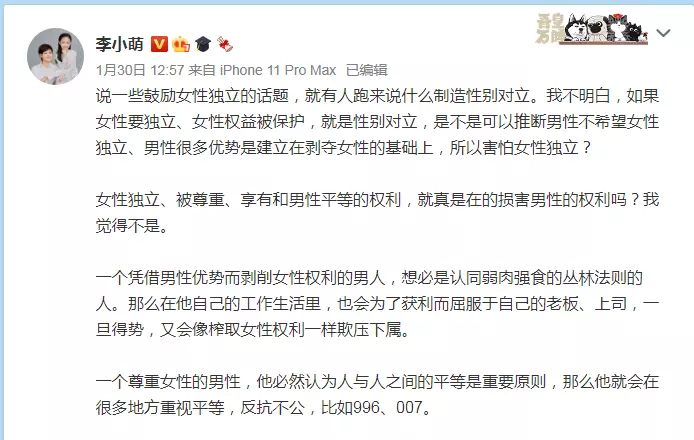 李小萌主持人还在央视吗(11)